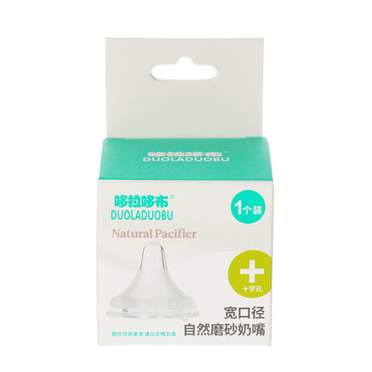 Wide-mouthed frosted pacifier