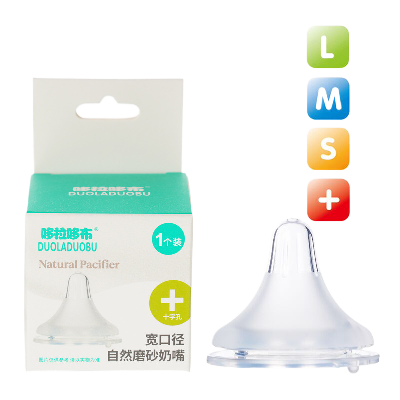 Wide-mouthed frosted pacifier