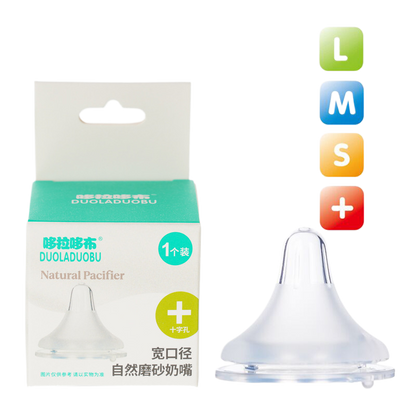Wide-mouthed frosted pacifier